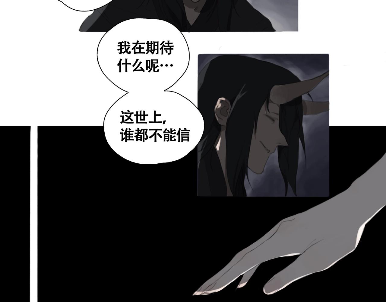 悯人漫画,第五话  蛇上城80图