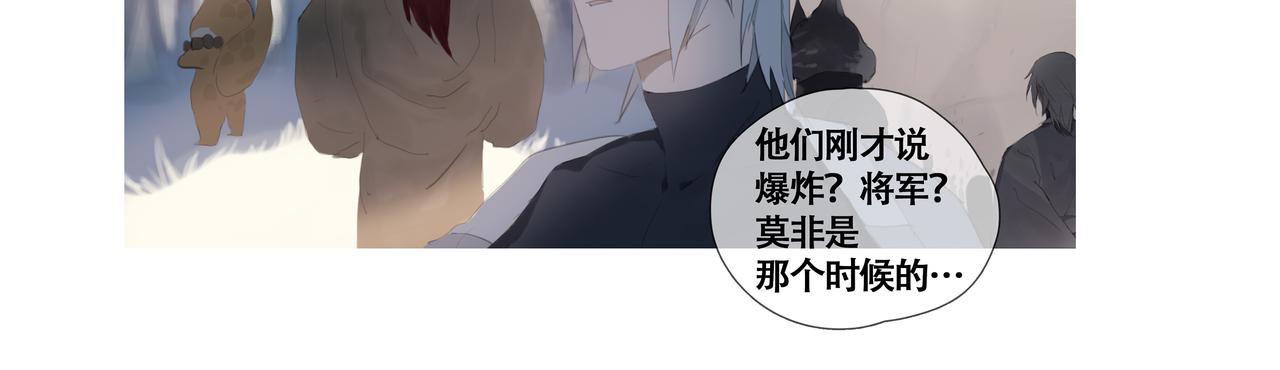 悯人漫画,第六话  危险的女孩31图