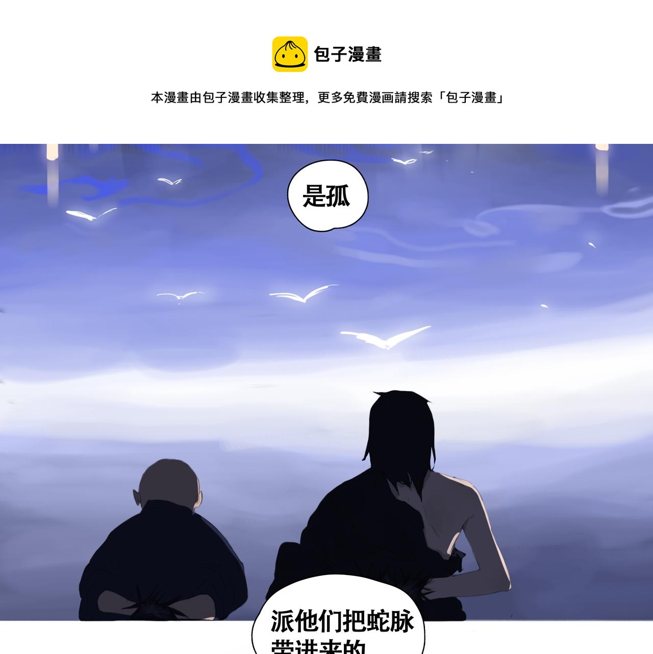 悯人漫画,第六话  危险的女孩41图