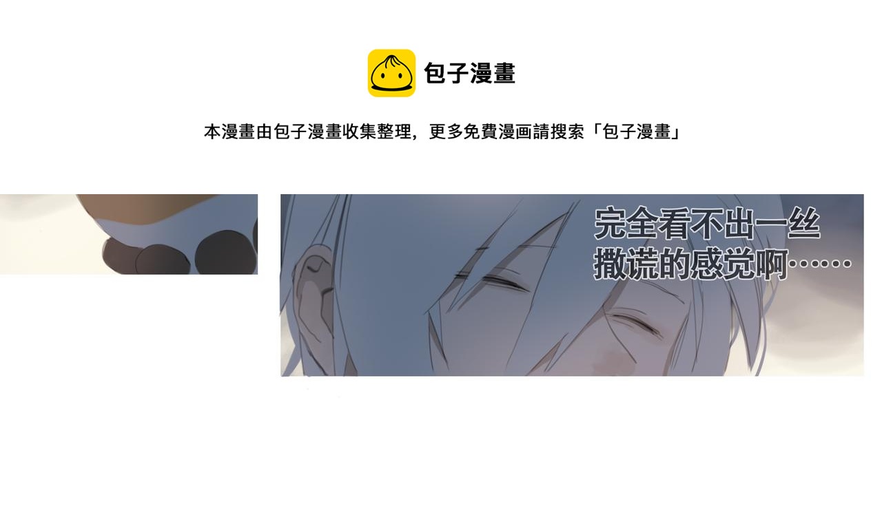 悯人漫画,第六话  危险的女孩65图