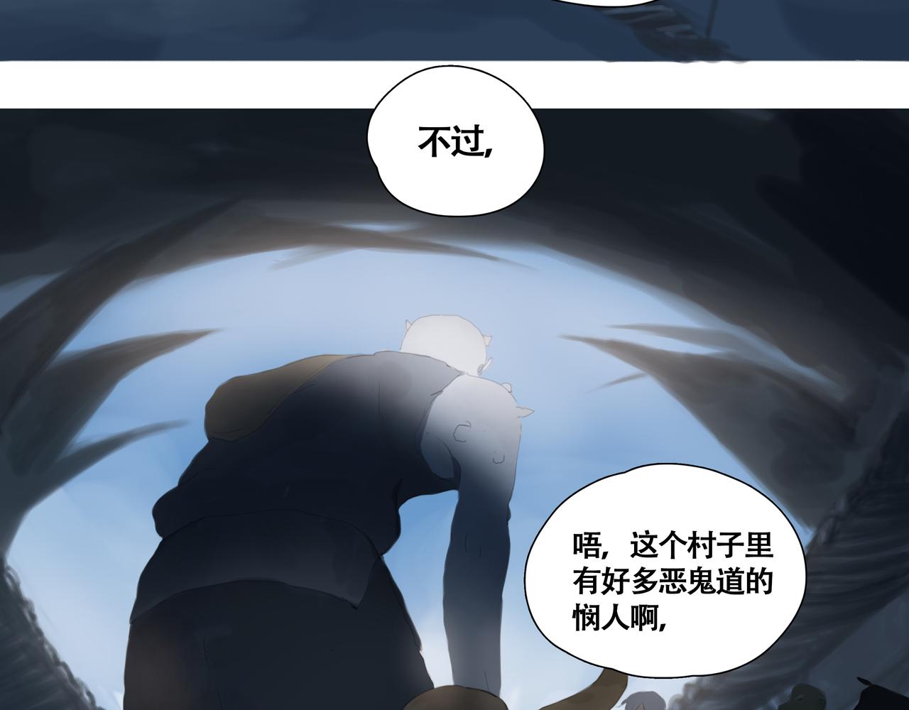 悯人漫画,第七话 悯人的划分13图