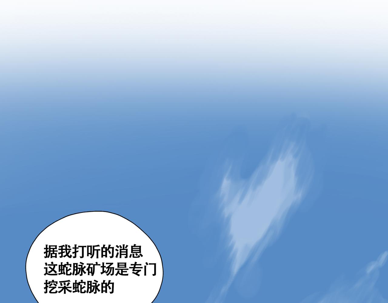 悯人漫画,第七话 悯人的划分3图