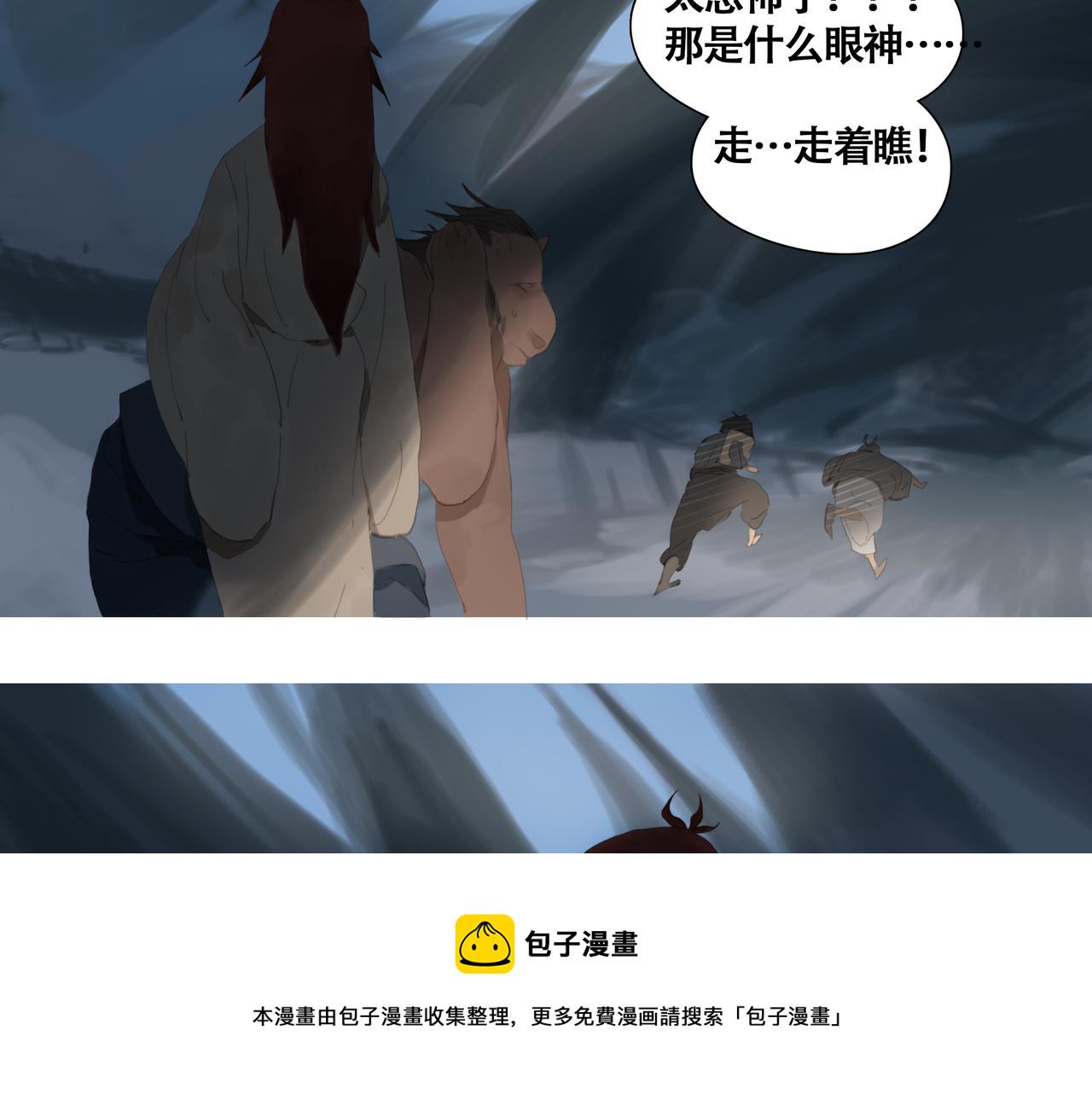 悯人漫画,第七话 悯人的划分32图