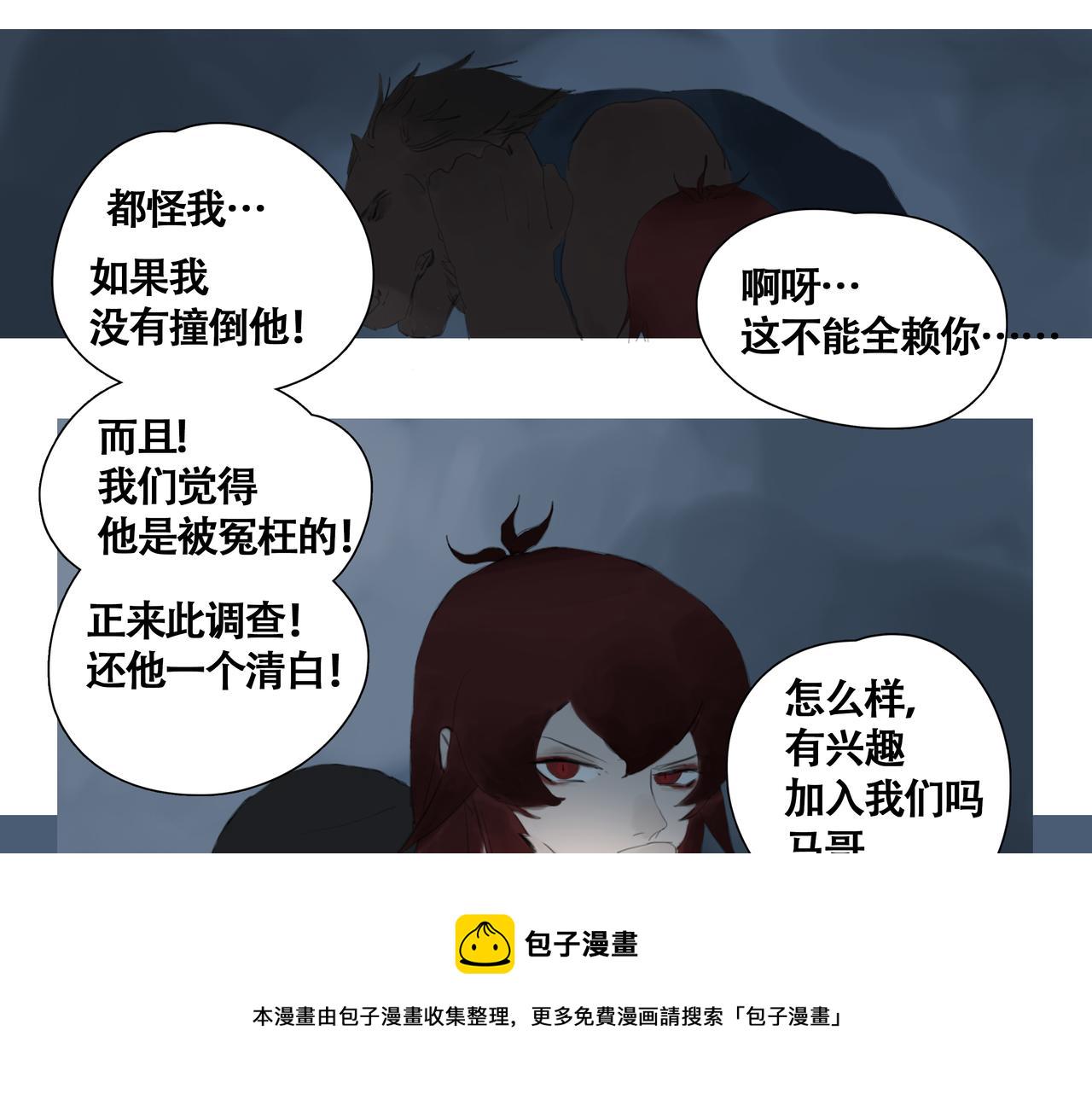 悯人漫画,第七话 悯人的划分43图