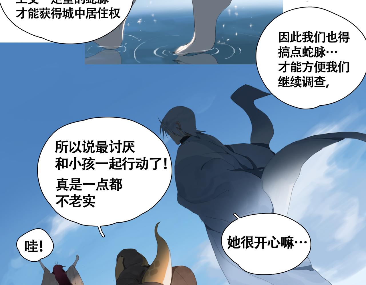 悯人漫画,第七话 悯人的划分7图