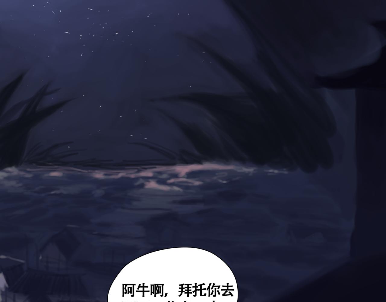 悯人漫画,第八话 星空10图