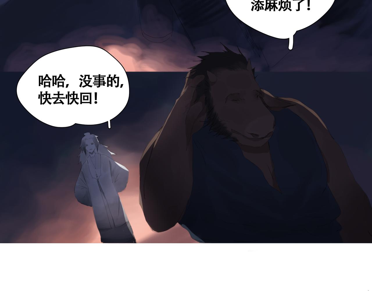 悯人漫画,第八话 星空12图