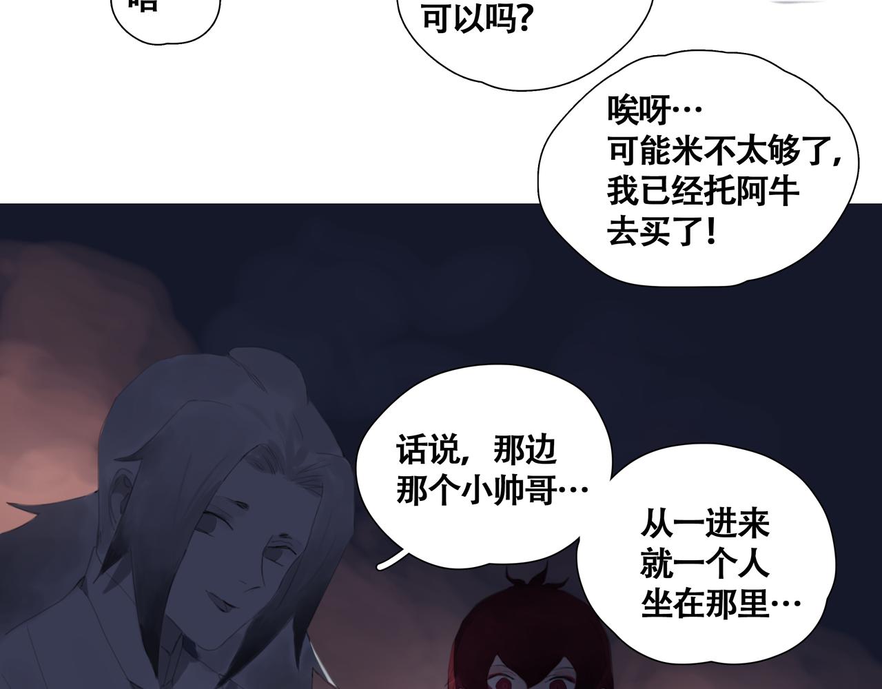 悯人漫画,第八话 星空20图