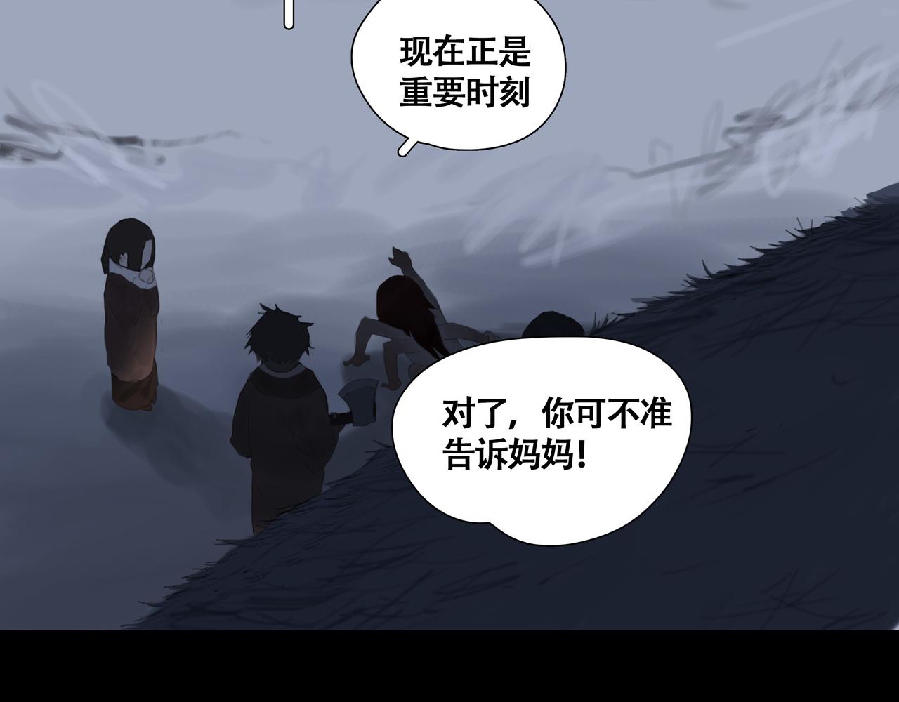 悯人漫画,第八话 星空64图