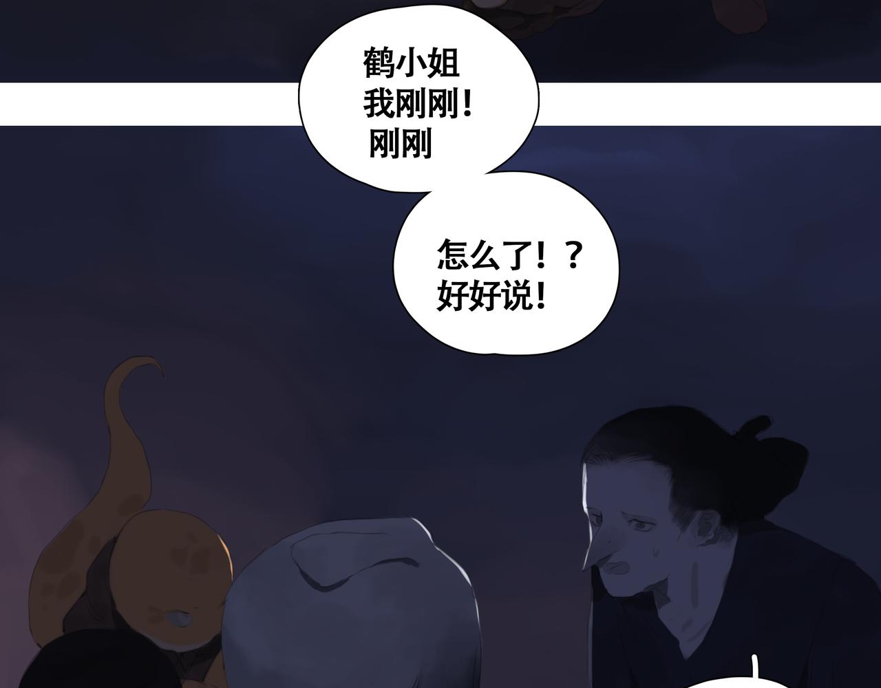 悯人漫画,第八话 星空77图