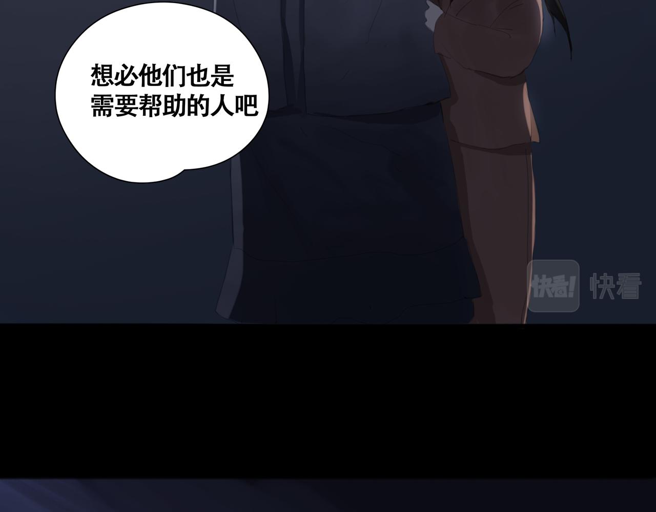 悯人漫画,第八话 星空8图