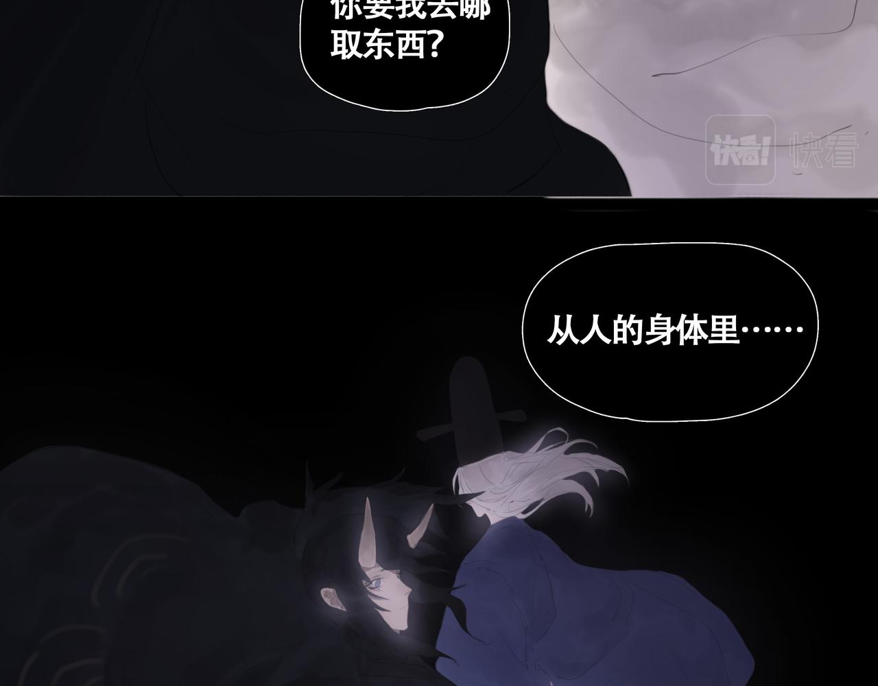 悯人漫画,第九话 小忙40图