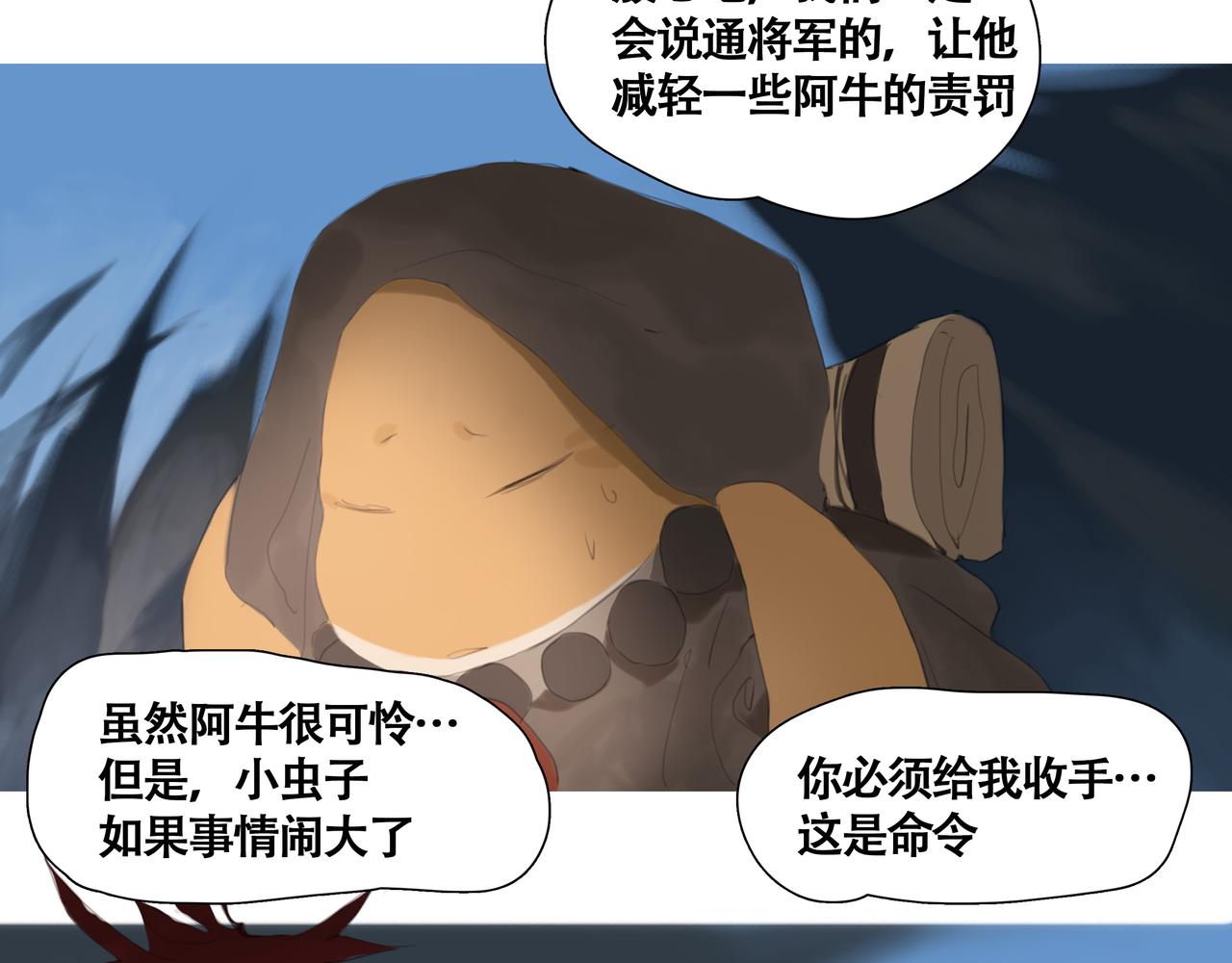 悯人漫画,第九话 小忙50图