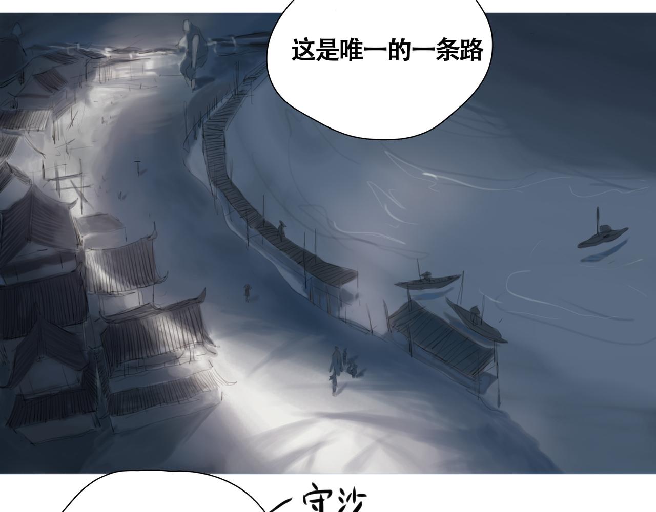 悯人漫画,第九话 小忙61图