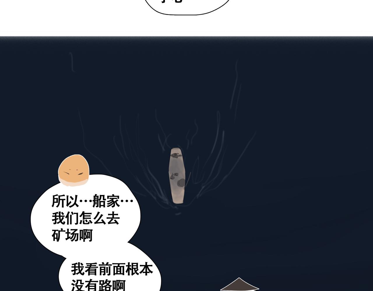 悯人漫画,第九话 小忙66图