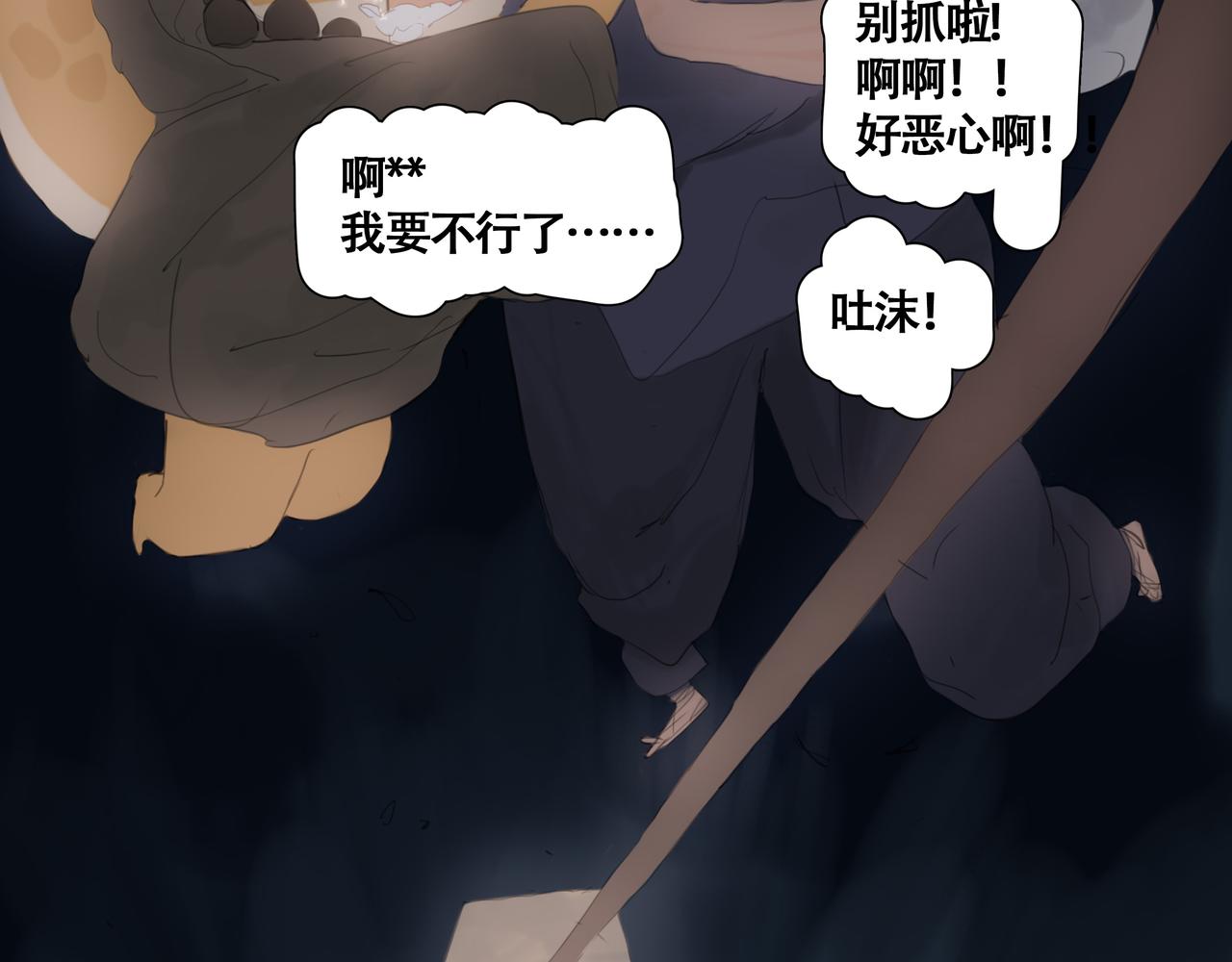 悯人漫画,第九话 小忙77图