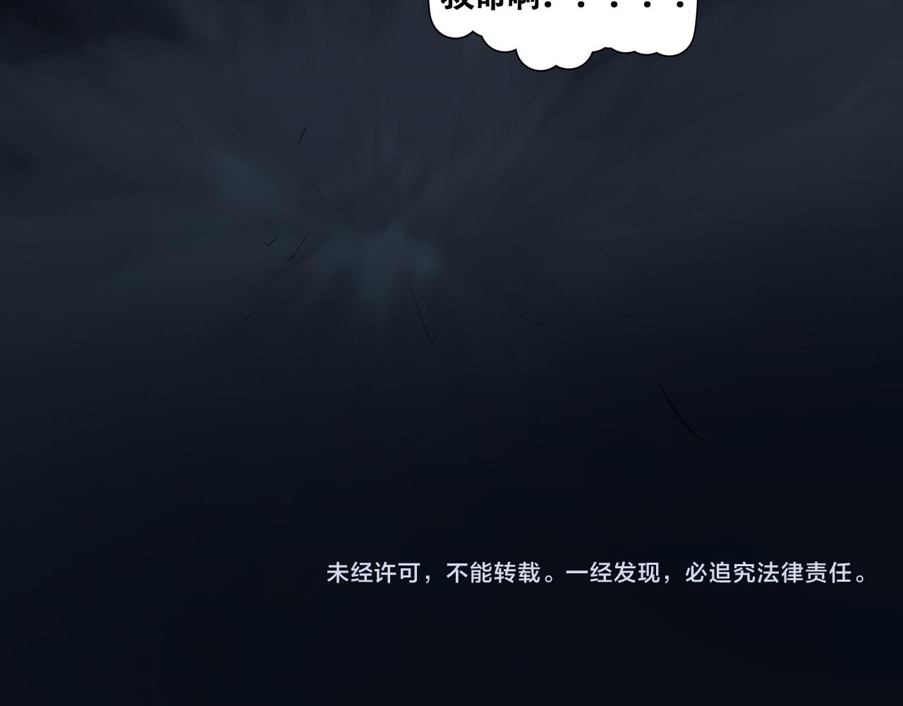 悯人漫画,第九话 小忙79图