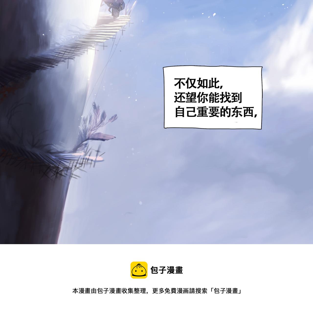 悯人漫画,死 | 花2图