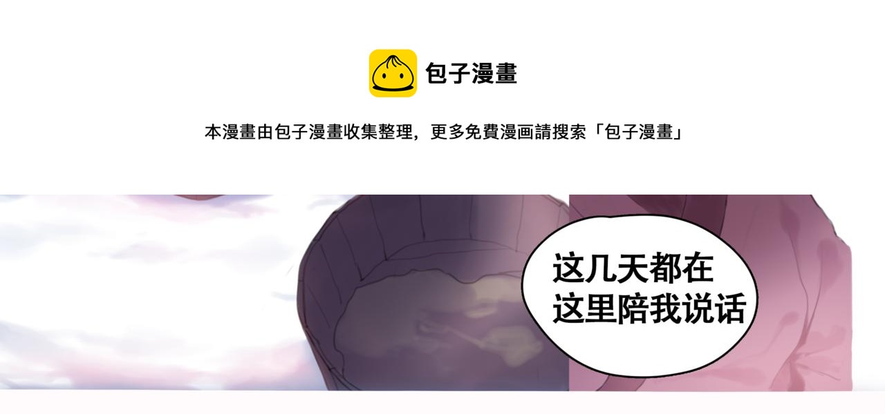 悯人漫画,死 | 花21图