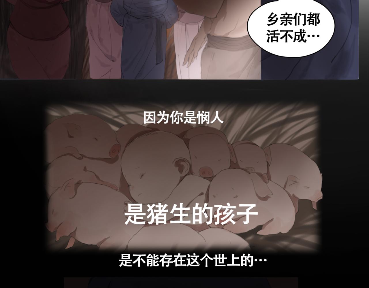 悯人漫画,死 | 花32图