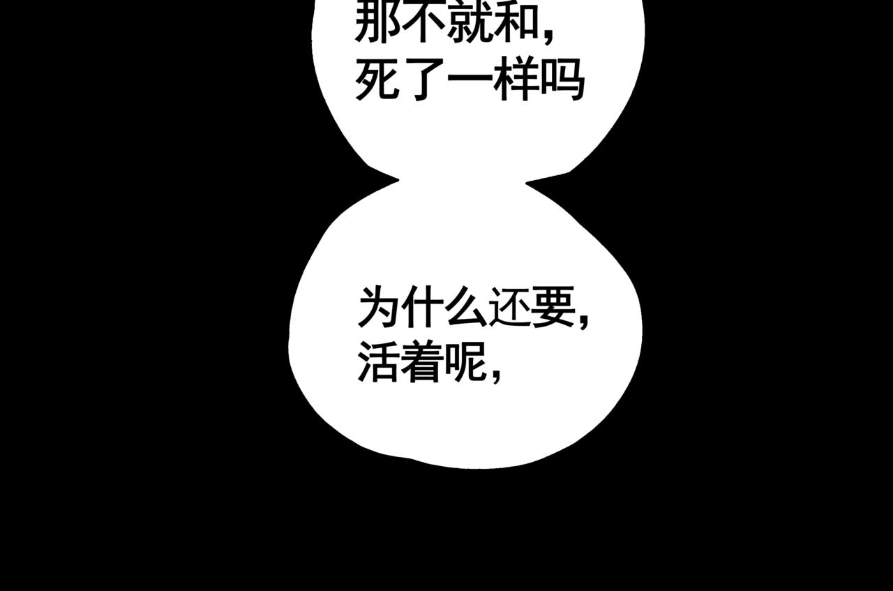 悯人漫画,晴天12图