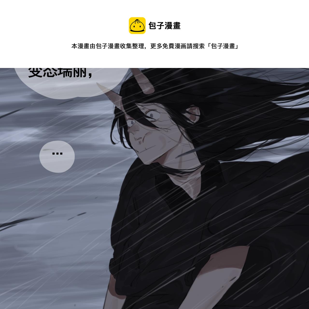 悯人漫画,晴天21图