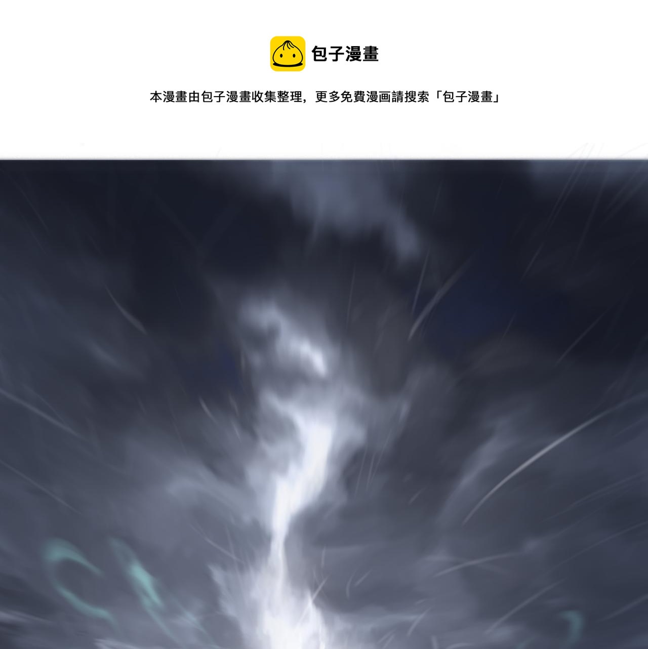 悯人漫画,晴天25图