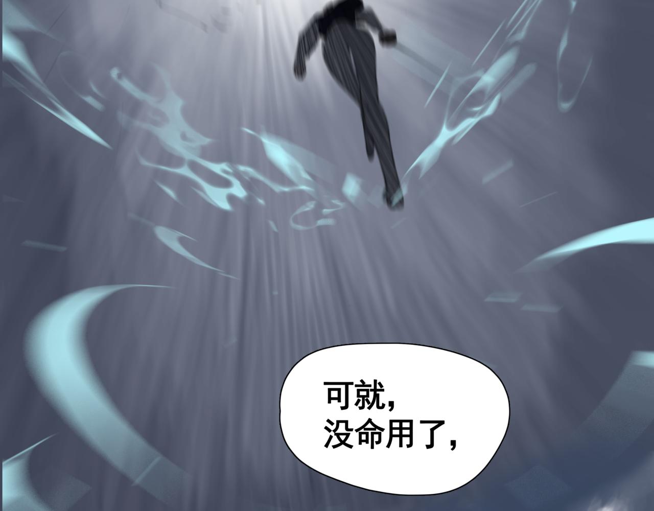 悯人漫画,晴天35图