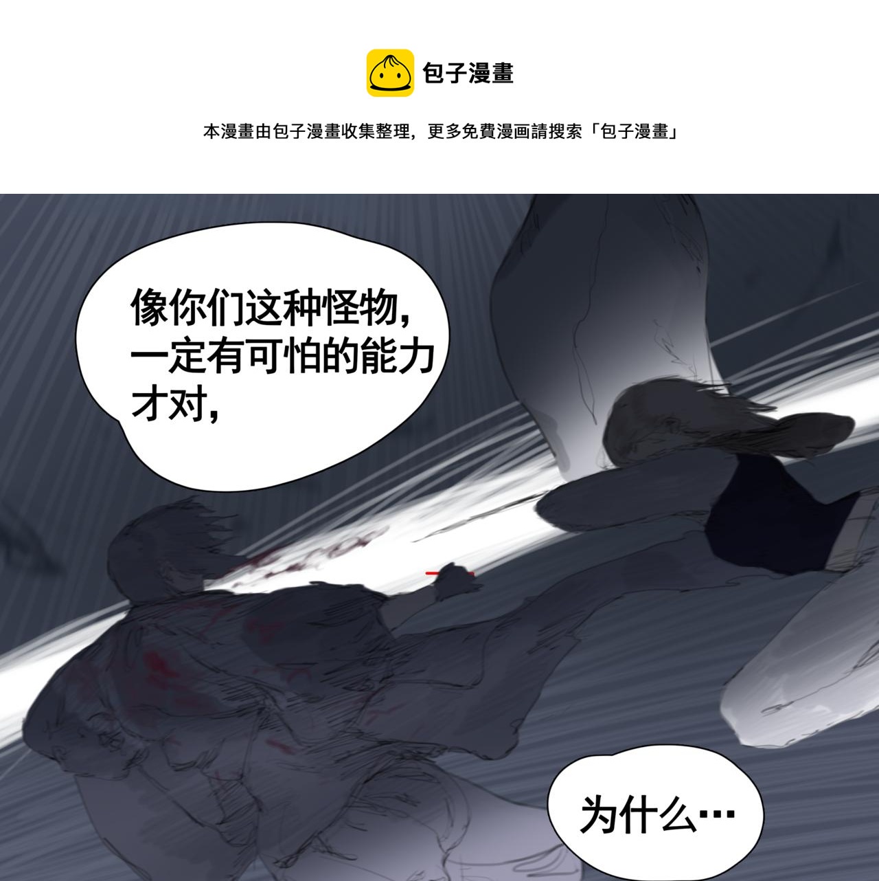 悯人漫画,晴天37图