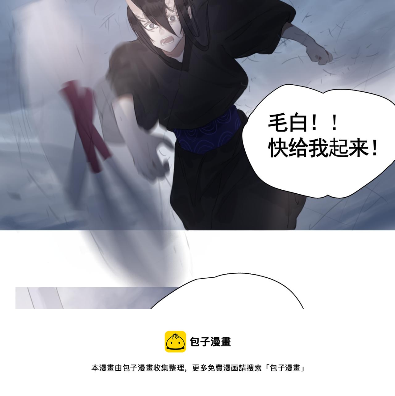 悯人漫画,晴天49图