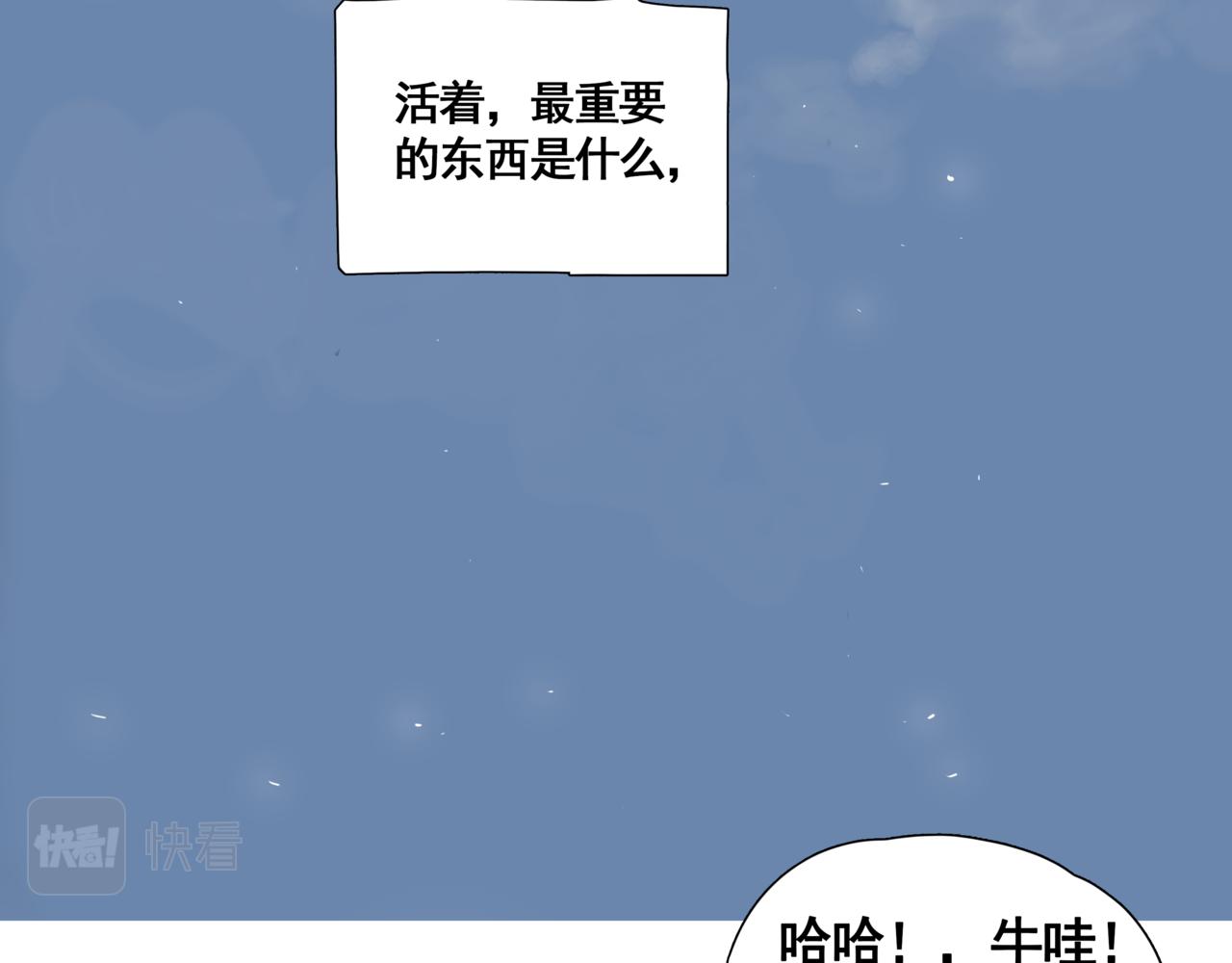 悯人漫画,晴天66图