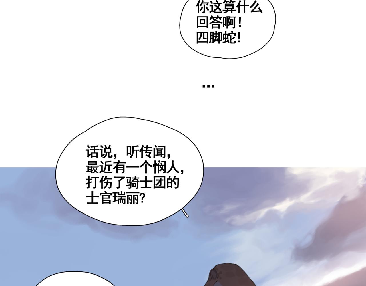 悯人漫画,出发15图