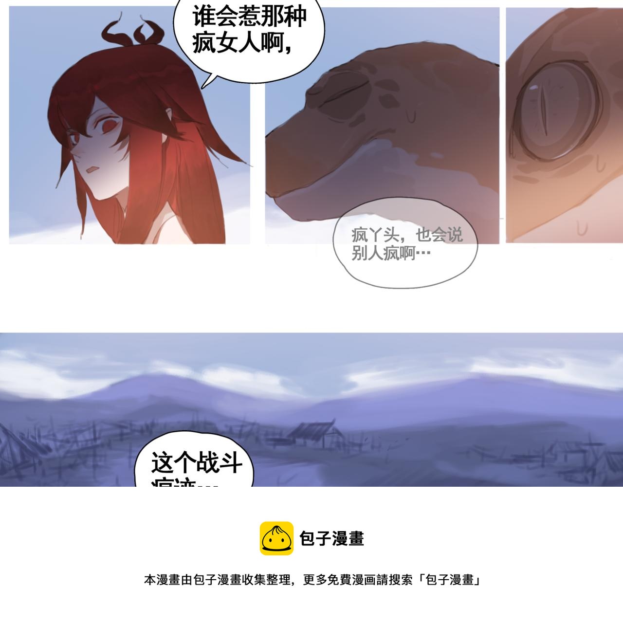 悯人漫画,出发17图