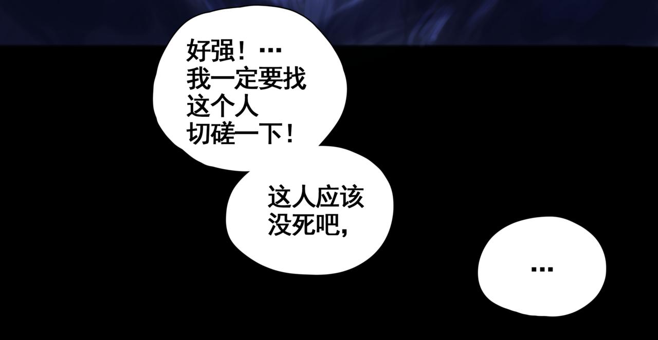 悯人漫画,出发19图