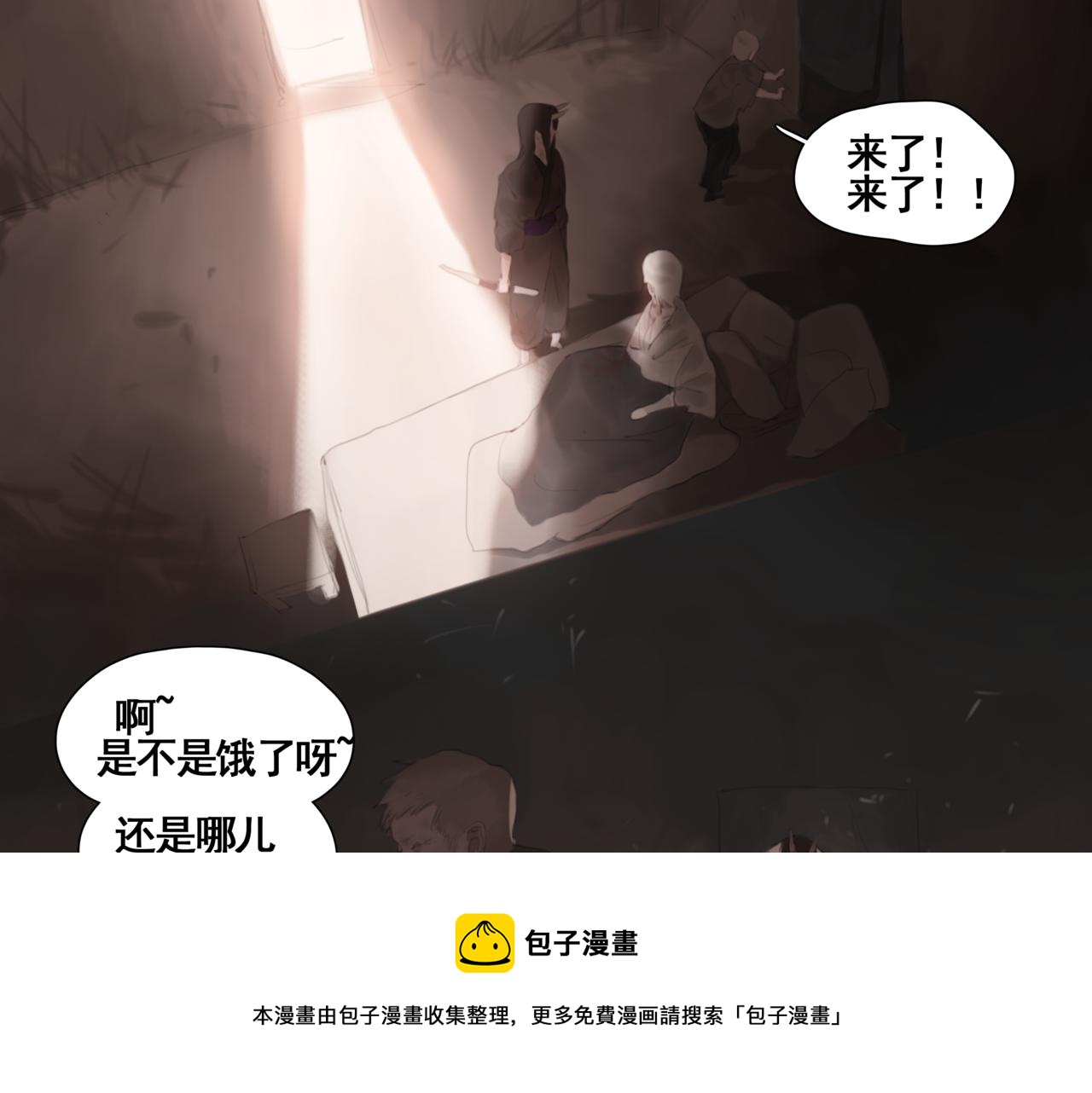 悯人漫画,出发37图