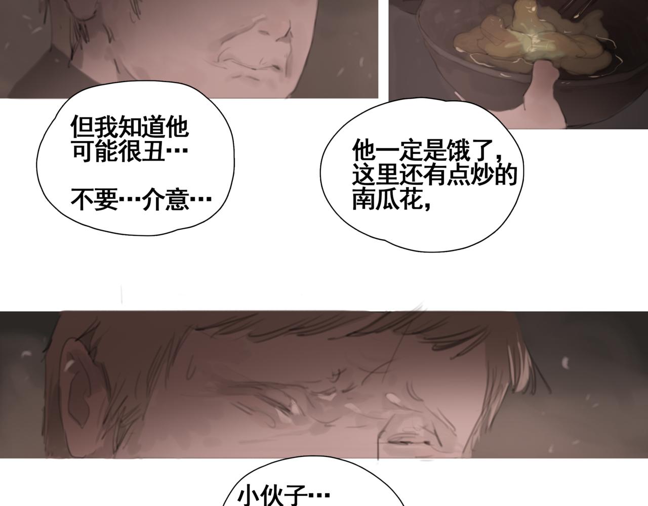 悯人漫画,出发42图