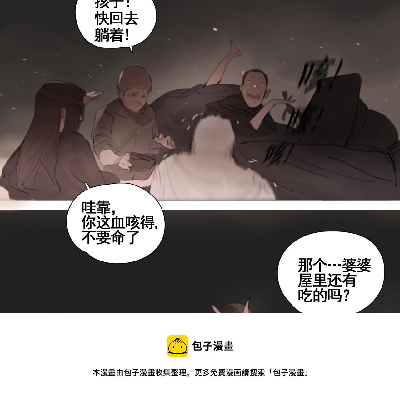 悯人漫画,出发49图