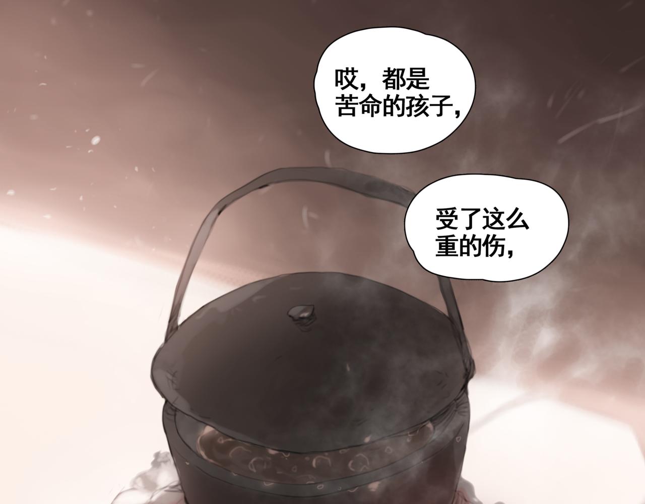 悯人漫画,出发59图