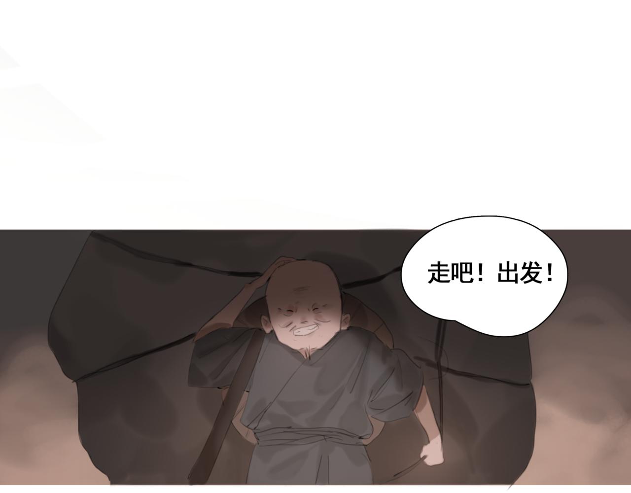 悯人漫画,出发64图