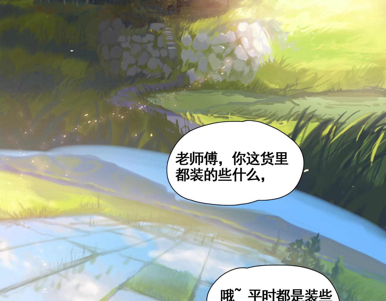 悯人漫画,出发67图