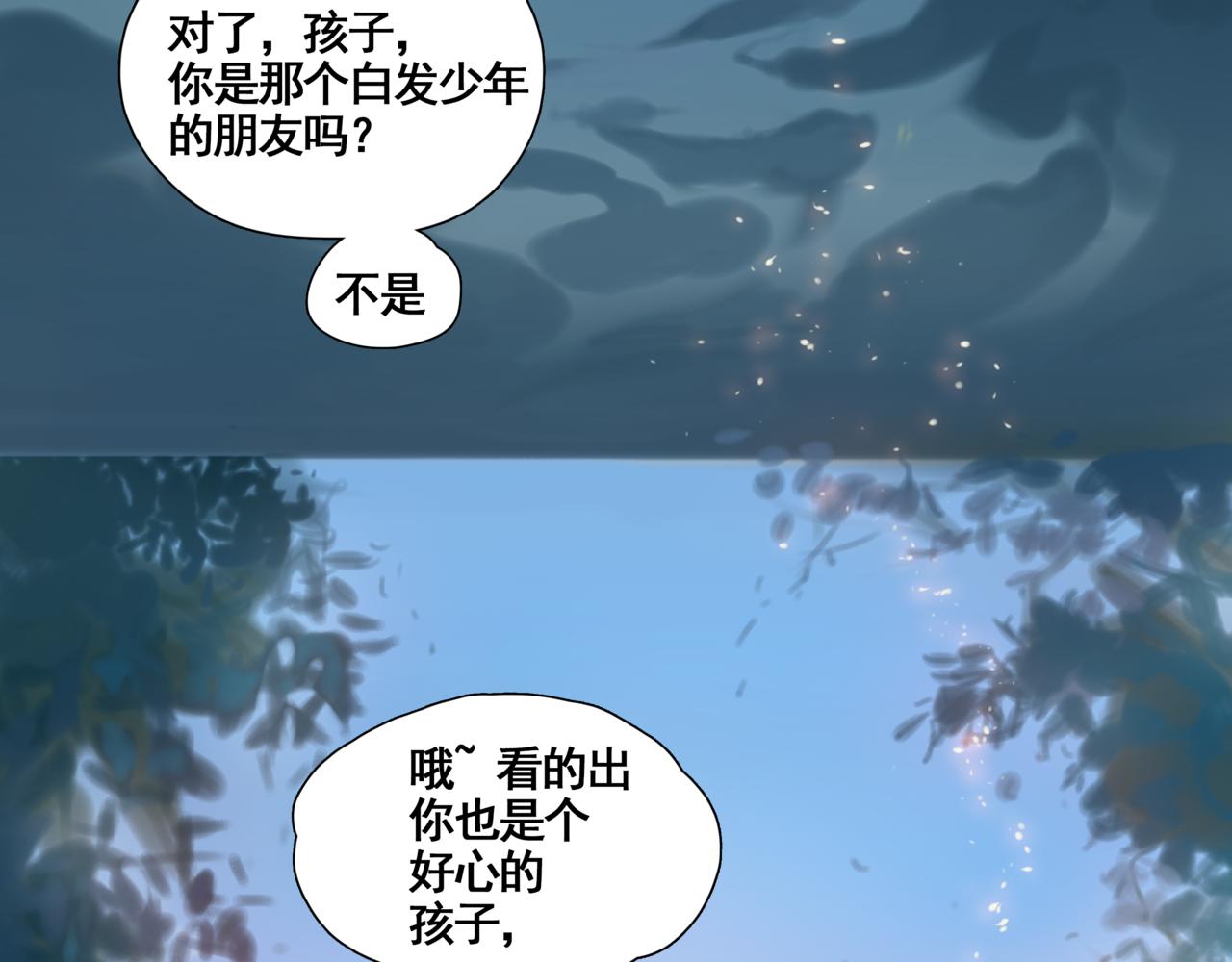 悯人漫画,出发70图