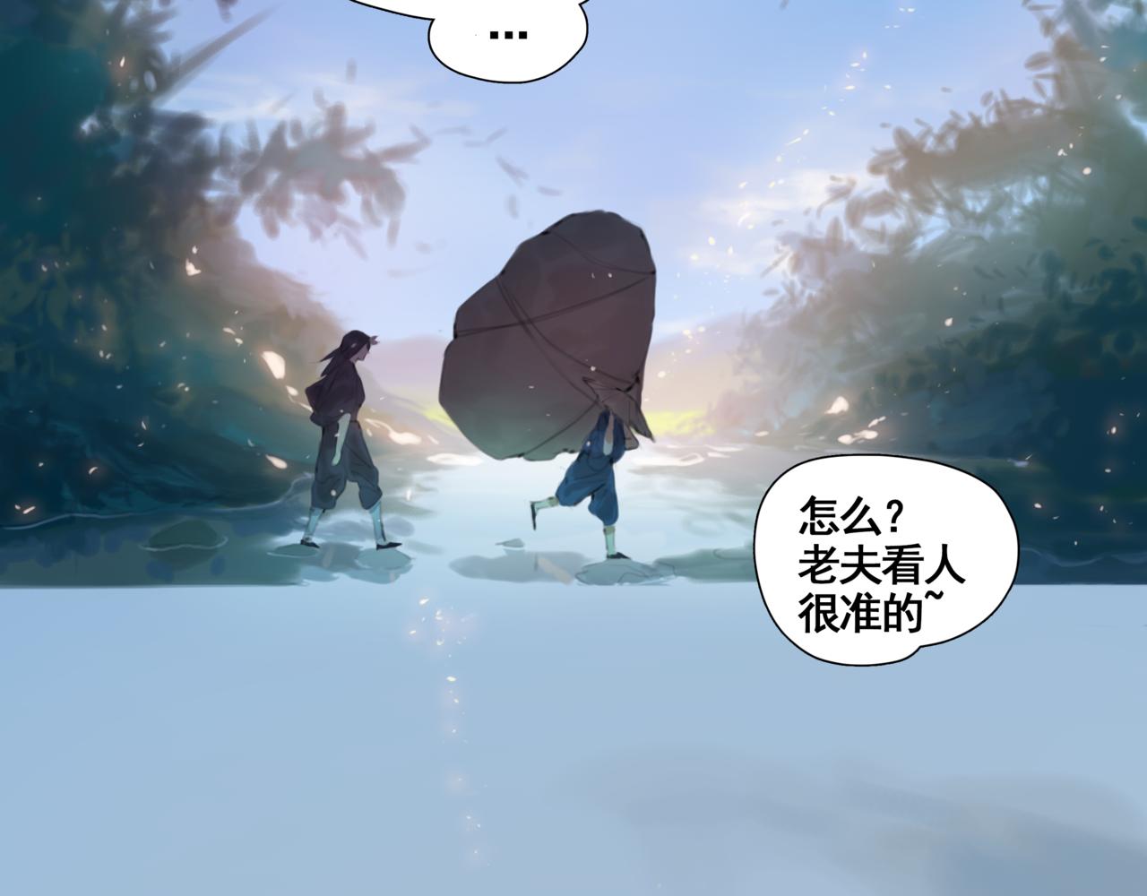 悯人漫画,出发71图