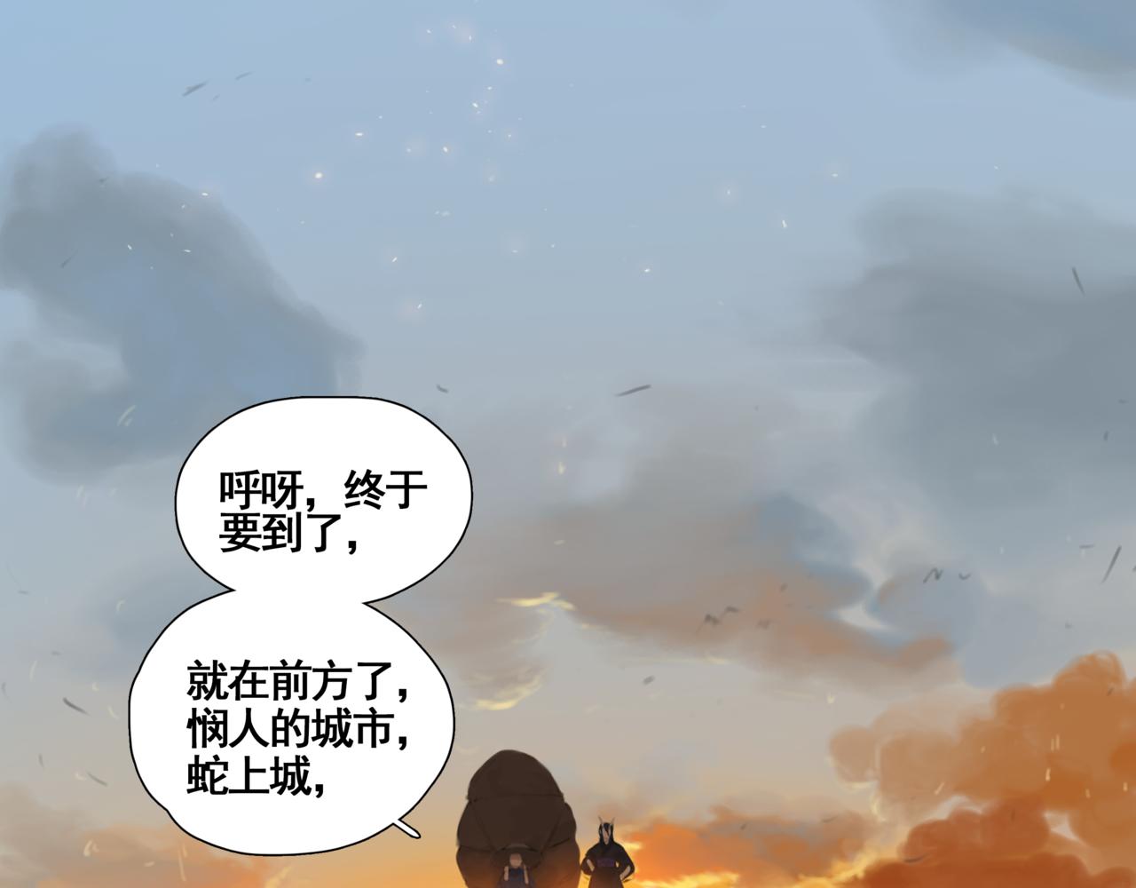 悯人漫画,出发72图