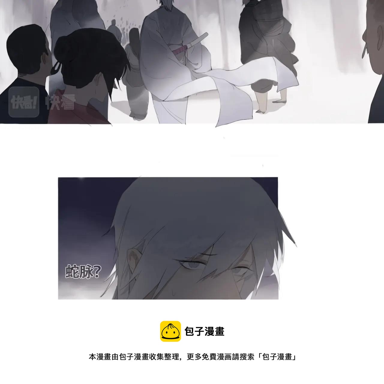 悯人漫画,蛇上城129图