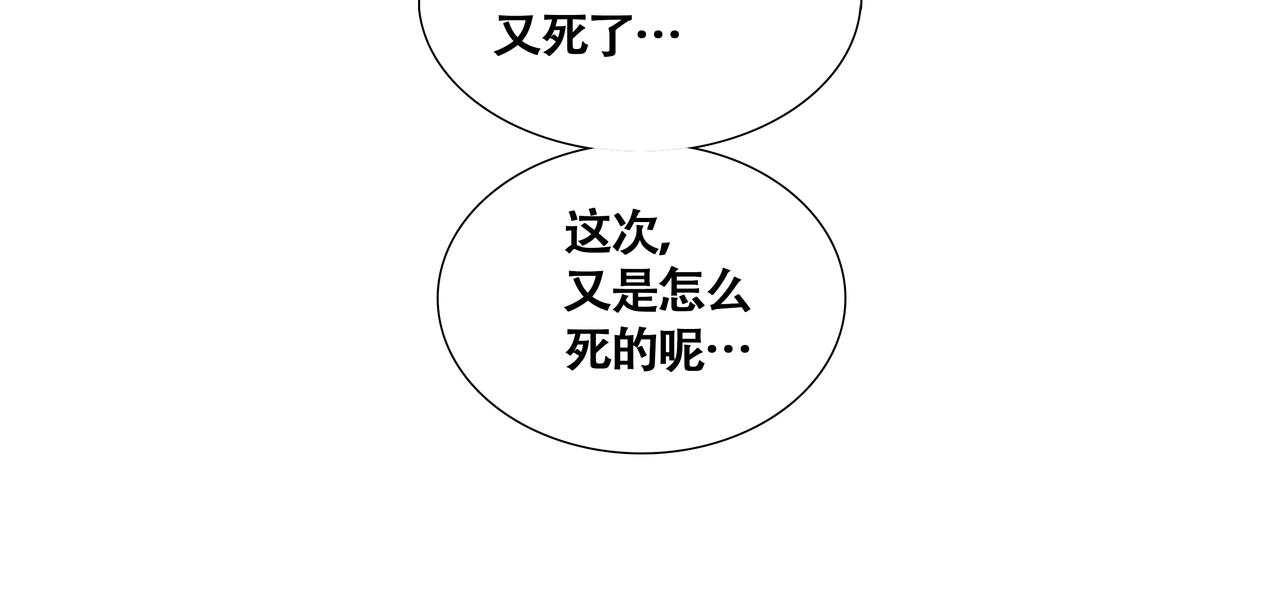 悯人漫画,蛇上城131图