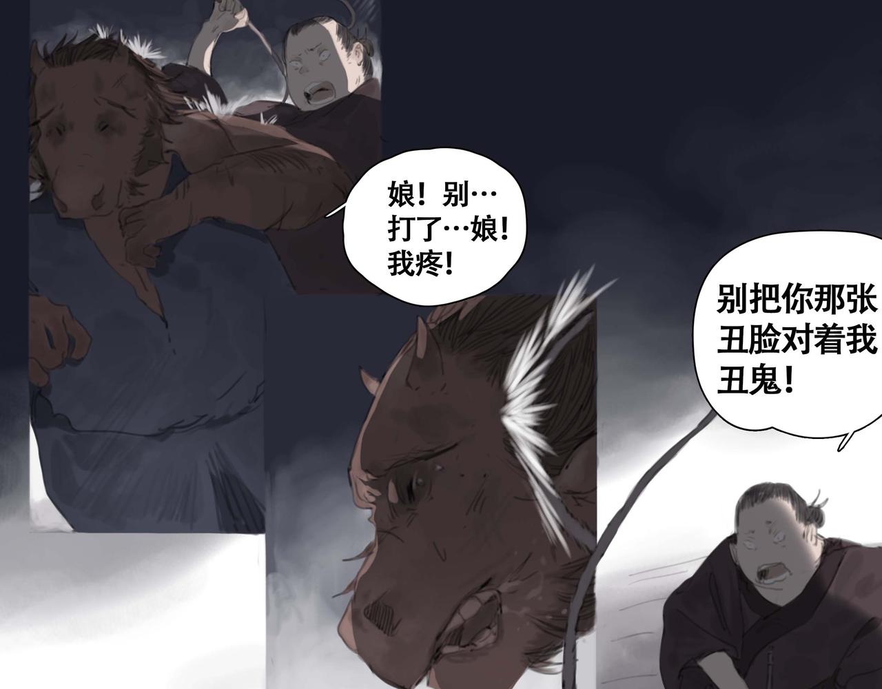 悯人漫画,蛇上城28图