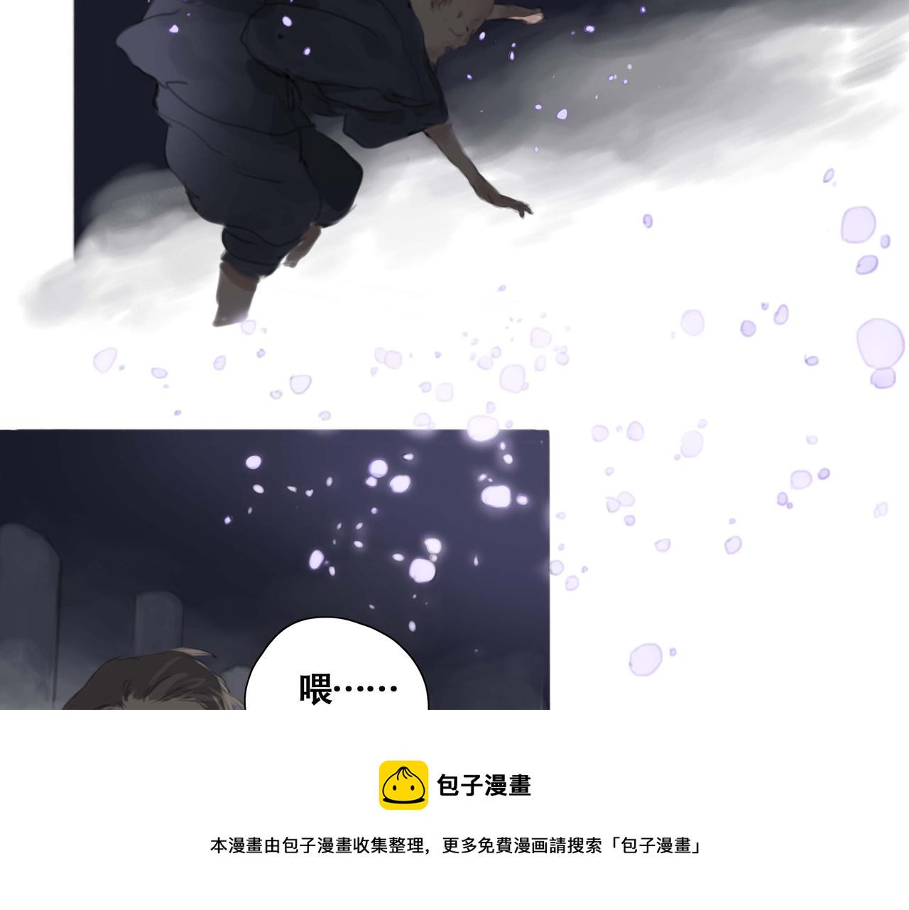 悯人漫画,蛇上城32图