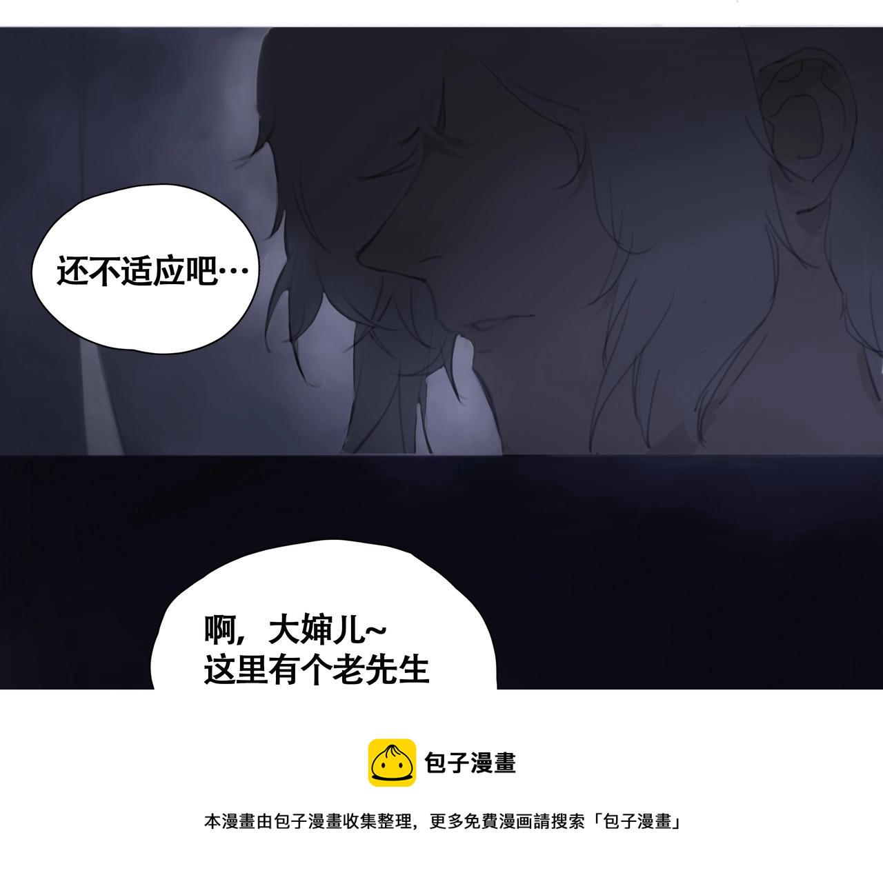 悯人漫画,蛇上城38图