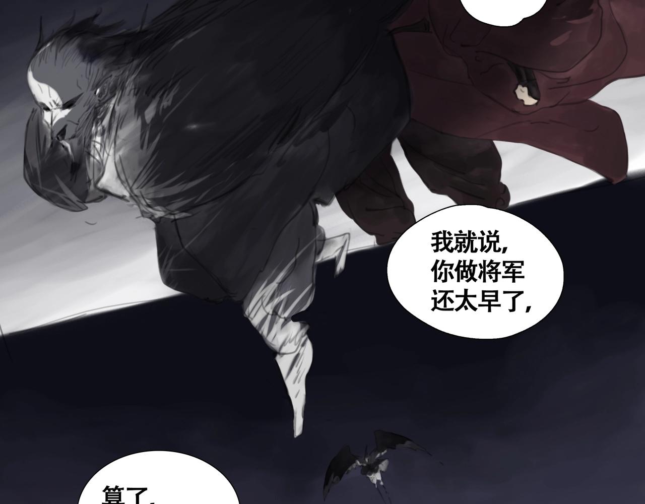 悯人漫画,蛇上城64图