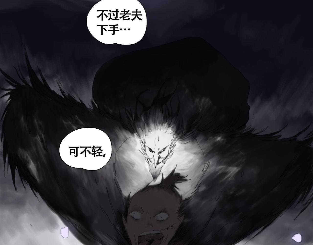 悯人漫画,蛇上城66图